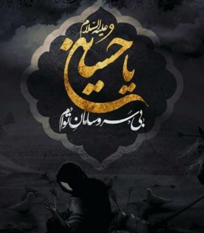 عکس استوری اربعین حسینی