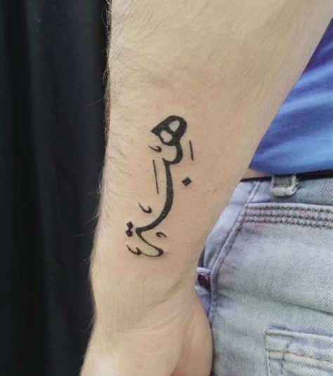 عکس تاتو رجالي تبوك