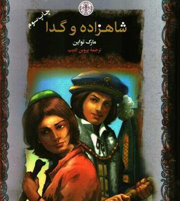 عکس نقاشی دختر شاهزاده