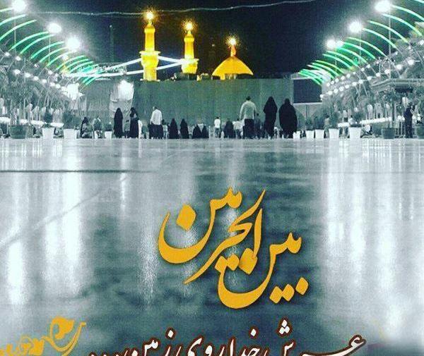 عکس پروفایل برای اربعین