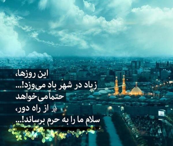 عکس پروفایل برای اربعین