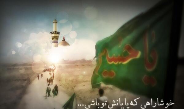 عکس پروفایل برای اربعین