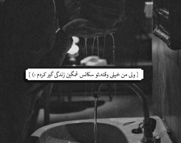 عکس فیک دختر غمگین