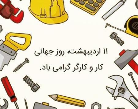 عکس روز جهانی کارگر