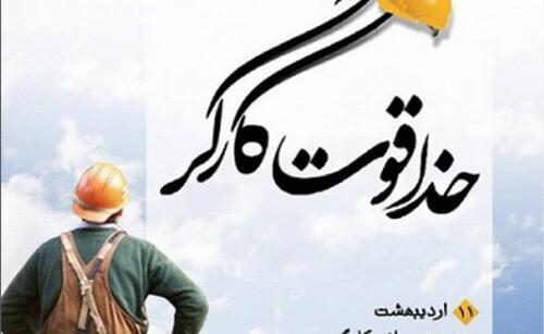 عکس روز جهانی کارگر