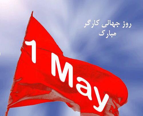 عکس روز جهانی کارگر