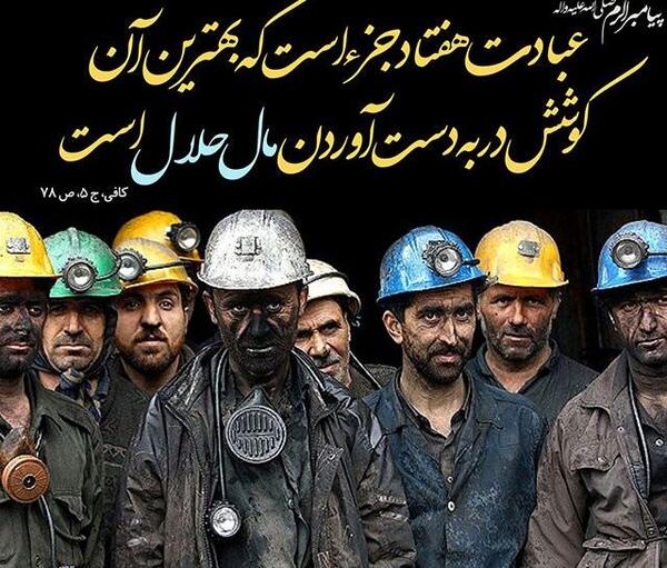 عکس روز جهانی کارگر