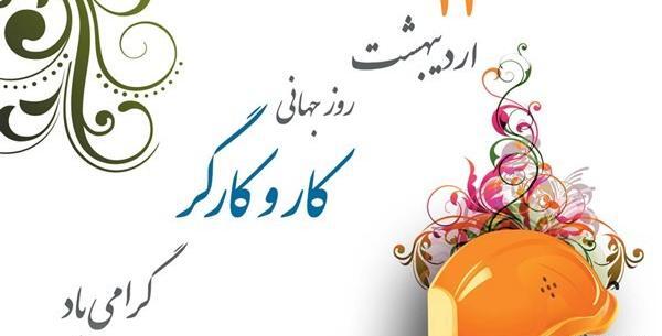 عکس روز جهانی کارگر
