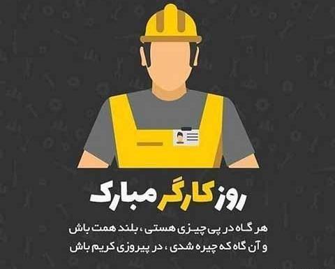 عکس روز جهانی کارگر