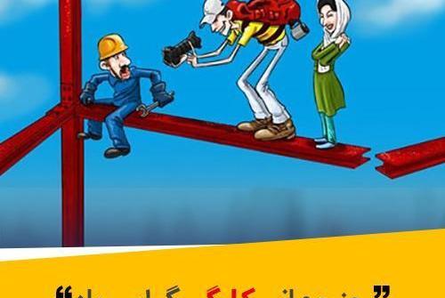 عکس روز جهانی کارگر