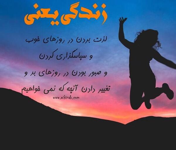 عکس زندگی