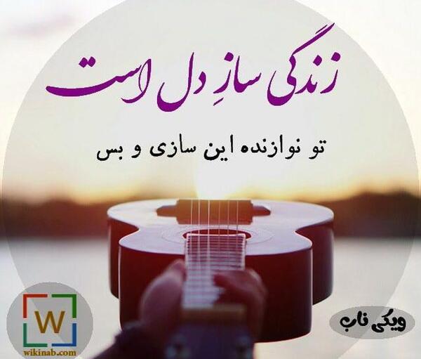 عکس زندگی