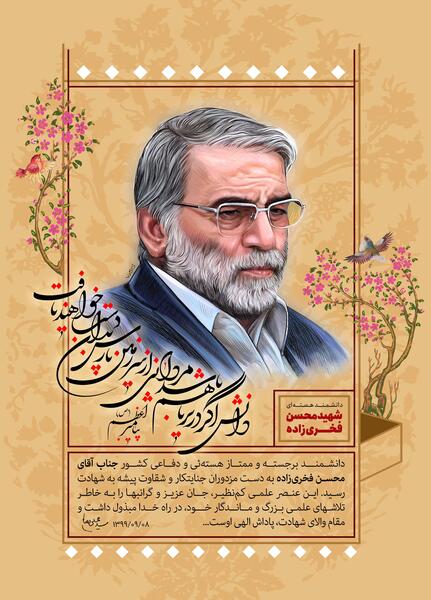 عکس شهدای ریگان