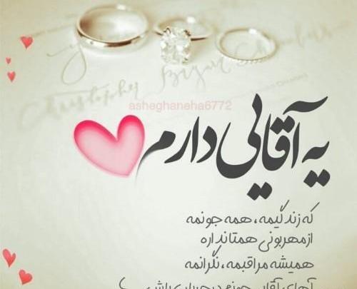 عکس عاشقانه متن دار لاکچری