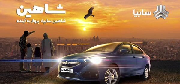 عکس ماشین شاهین برای پروفایل