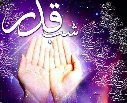 عکس تصاویر شب های قدر