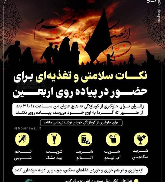 عکس هایی از پیاده روی اربعین