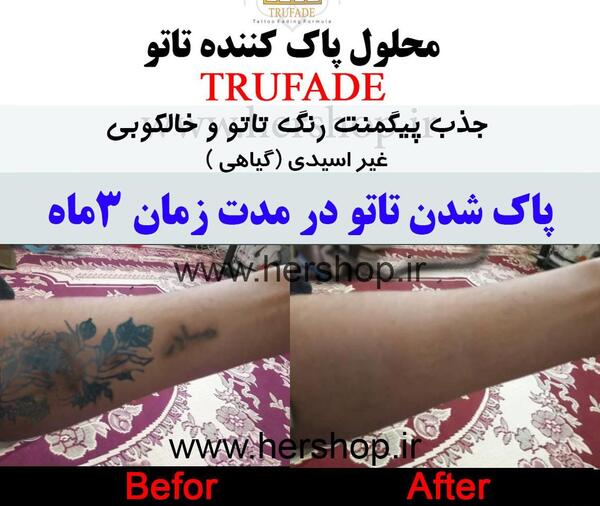 عکس تاتو روی دست نمک نداره