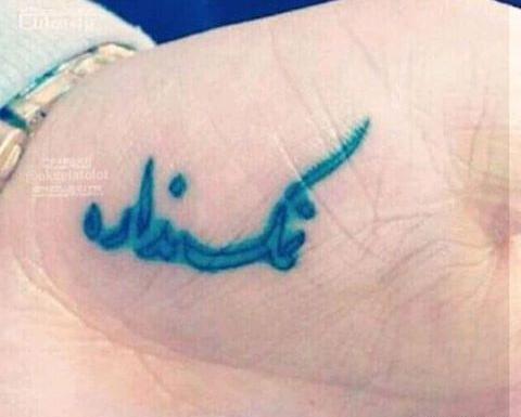 عکس تاتو روی دست نمک نداره