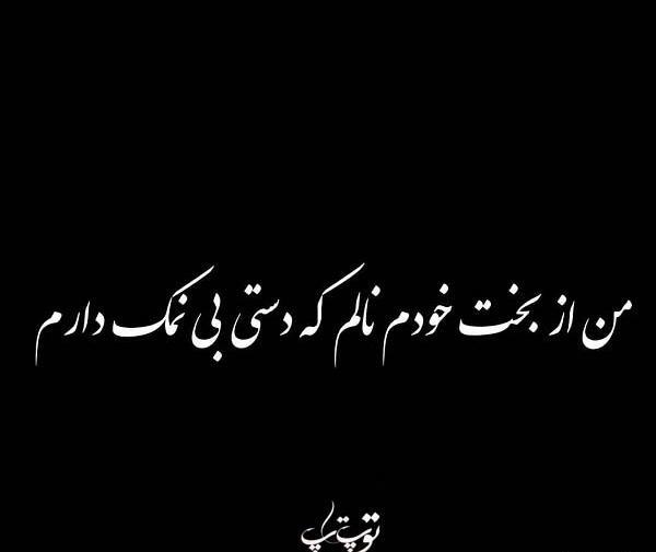 عکس تاتو روی دست نمک نداره