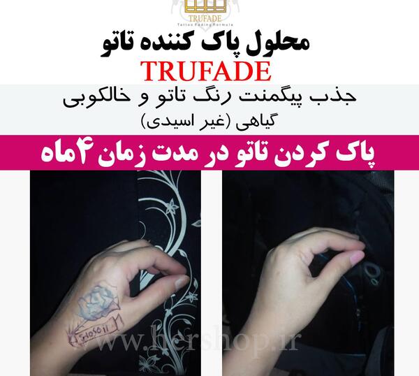 عکس تاتو روی دست نمک نداره