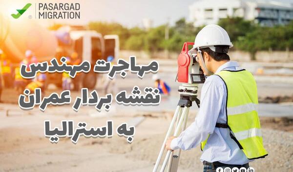 عکس روز نقشه برداری