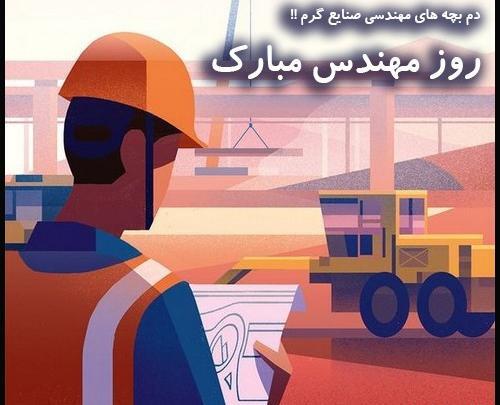 عکس روز نقشه برداری