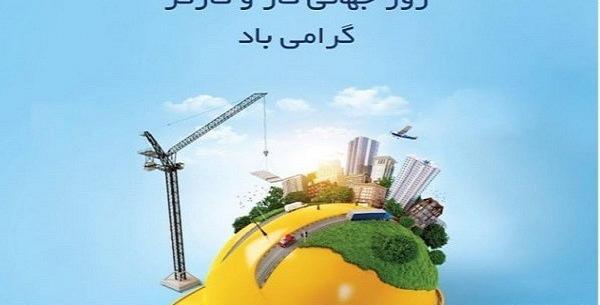 عکس روز جهانی کار و کارگر