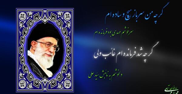 عکس خامنه ای