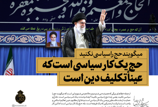 عکس خامنه ای