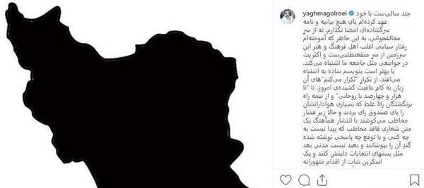 عکس پروفایل نقشه ایران سیاه