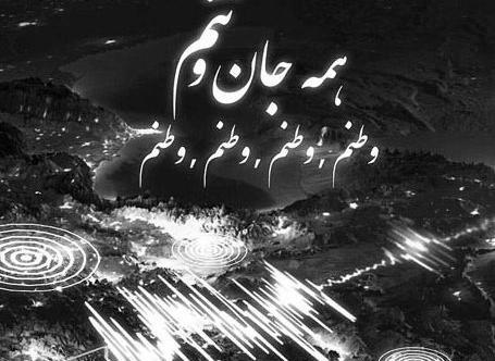عکس پروفایل نقشه ایران سیاه
