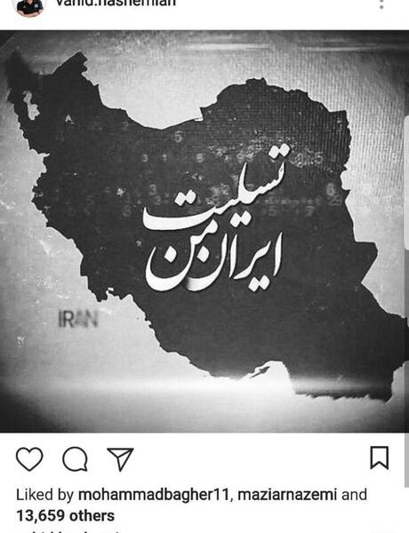 عکس پروفایل نقشه ایران سیاه