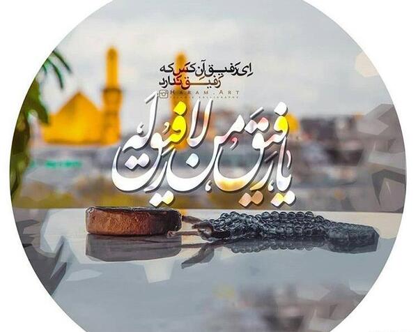 عکس پروفایل لاکچری مذهبی