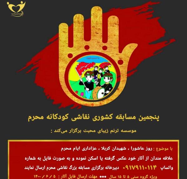 عکس نقاشی زیبا محرم