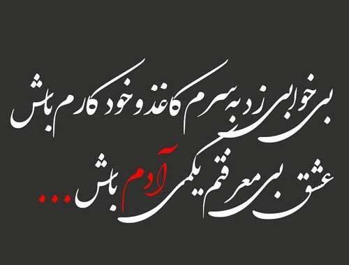 عکس خواب ندارم