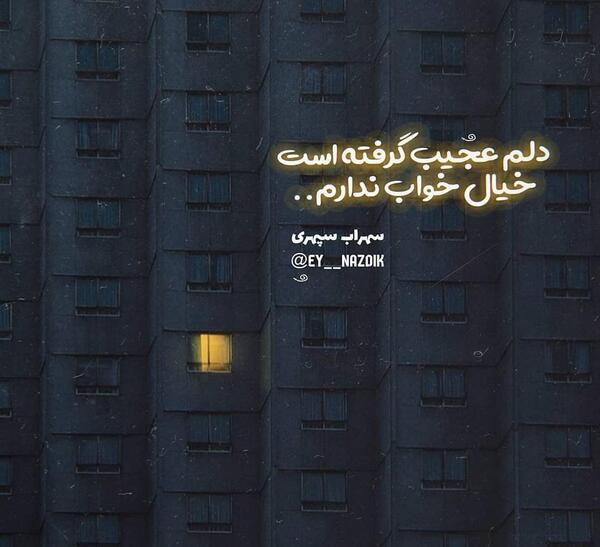 عکس خواب ندارم