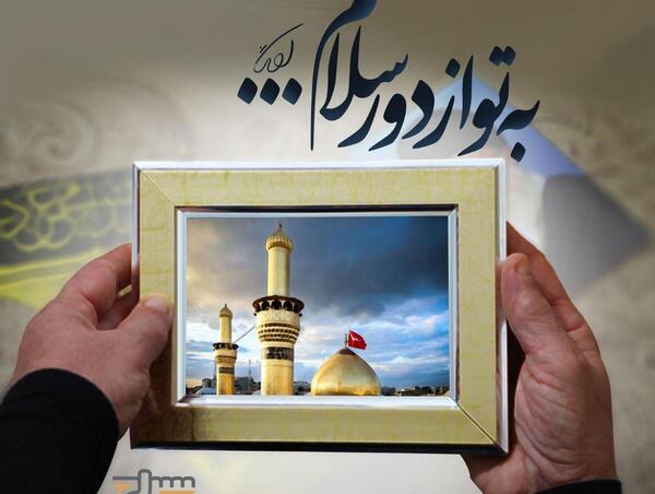 عکس اربعین با متن