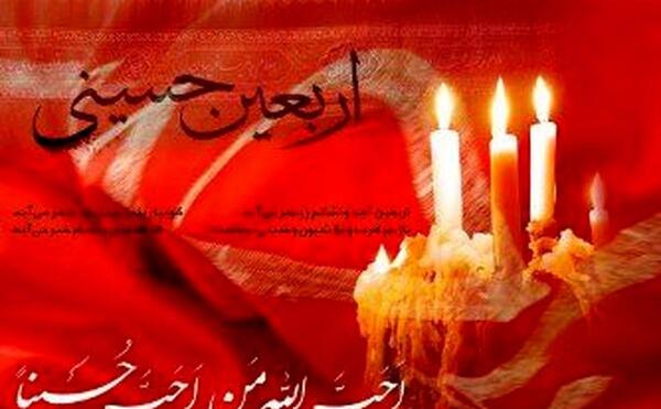 عکس اربعین با متن