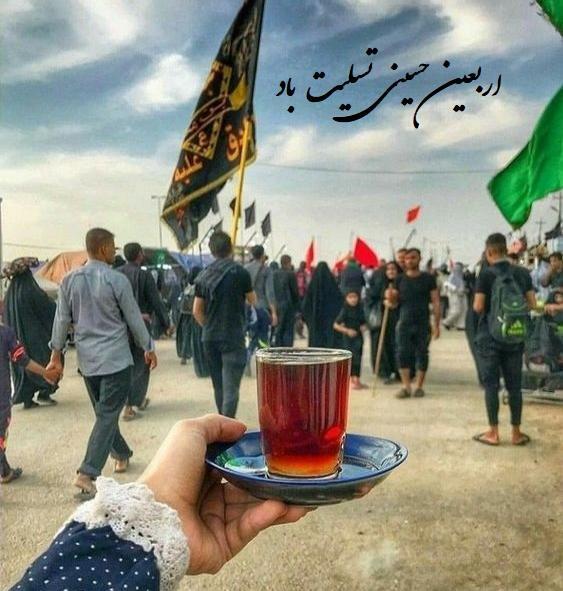 عکس اربعین با متن