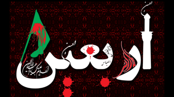 عکس اربعین با متن