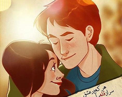 عکس عاشقانه احساسی