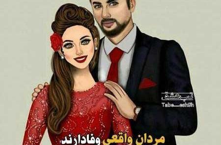 عکس های عاشقانه واقعی