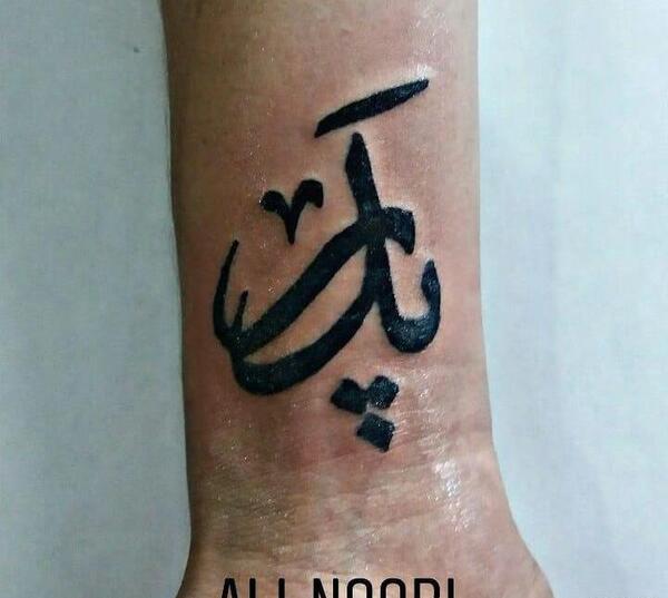 عکس تاتو کلمه مادر و پدر