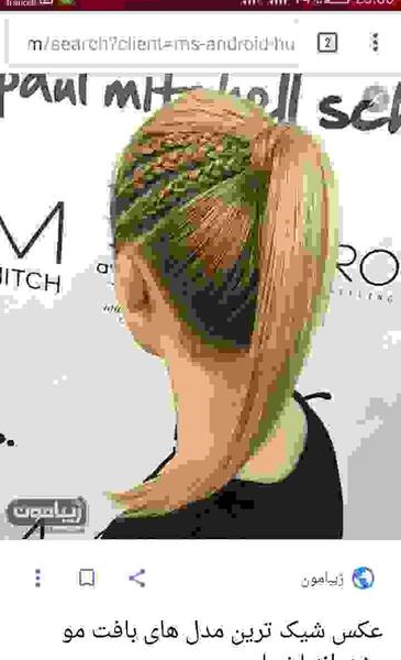 عکس شینیون مو روی کت و شلوار