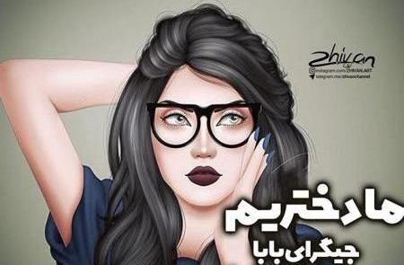 عکس پروفایل دخترونه فانتزی روبیکا