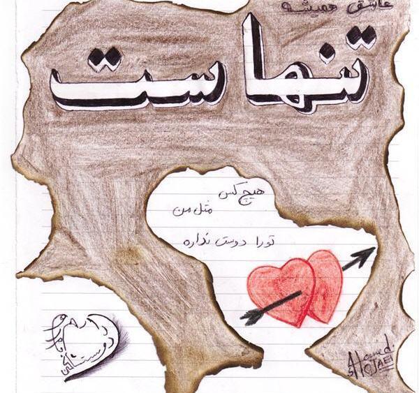 عکس نقاشی دختر دل شکسته