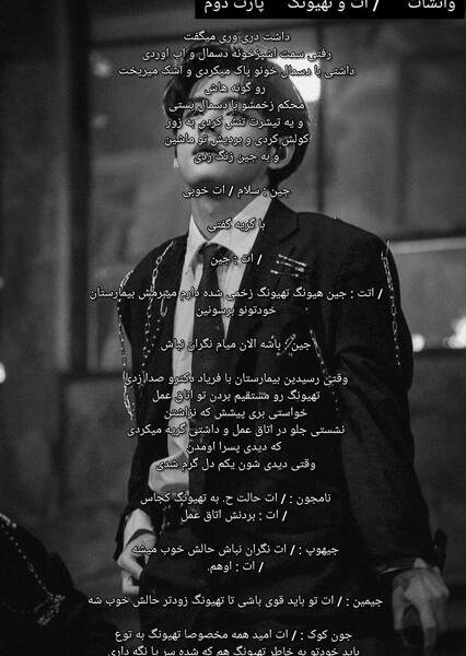 عکس تهیونگ در فشن شو