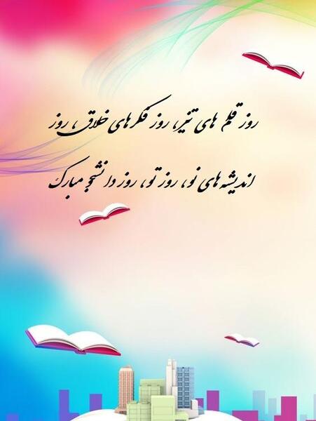 عکس روز طلبه