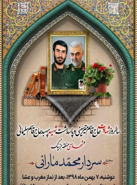 عکس قاسم میرحسینی